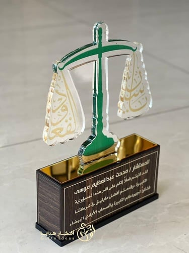 دروع تذكارية للمحامين