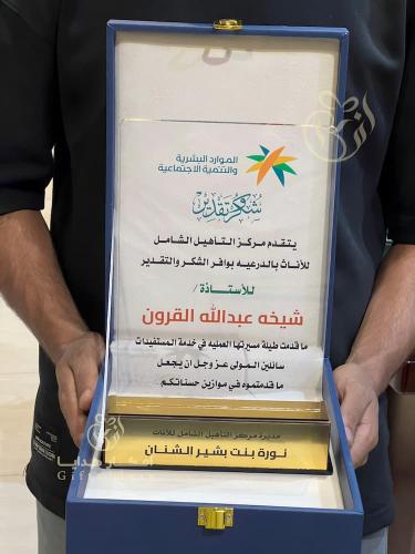 درع شكر وتقدير - هدايا شكر وتقدير