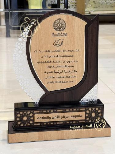 دروع ترقية عسكرية