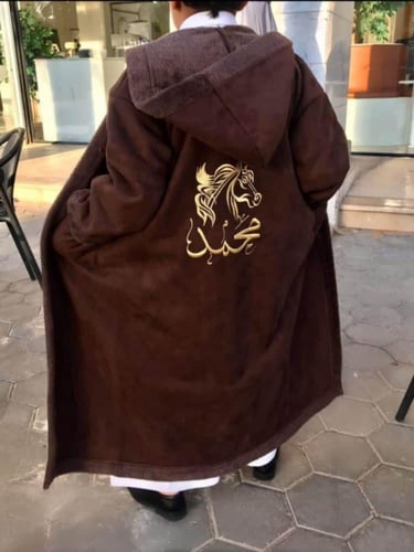 فروة اطفال بالاسم