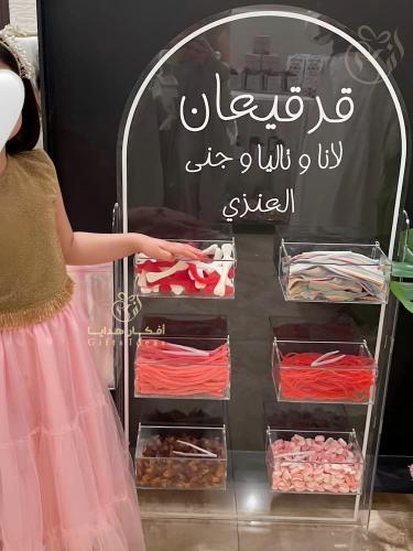 استاند حلويات قرقيعان للاطفال بالاسماء والعبارات