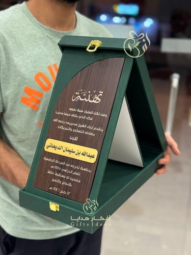 درع تذكاري جلد - دروع تهنئة مخصصة جلد