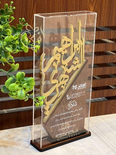 درع بالاسم شكر وتقدير ثري دي