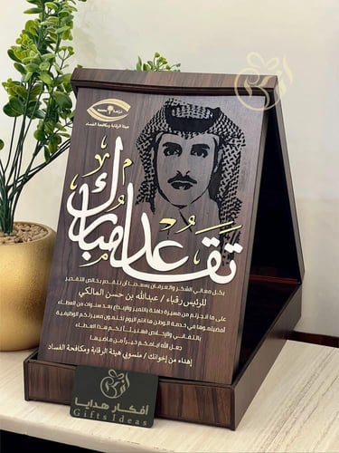 دروع تقاعد عسكري