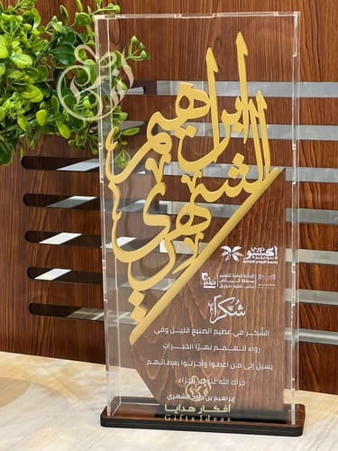 درع بالاسم شكر وتقدير ثري دي