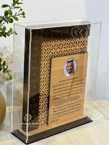 درع تكريم شهادة الدكتوراة