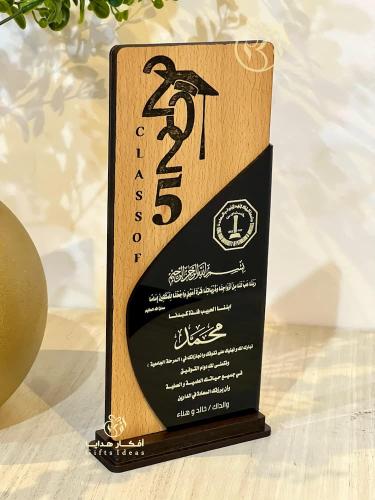 درع مبارك النجاح والتفوق