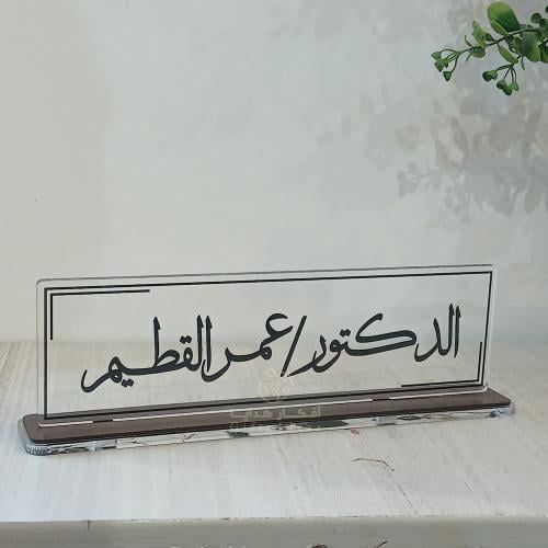 لوحة اسم مكتب أكريليك مخصصة