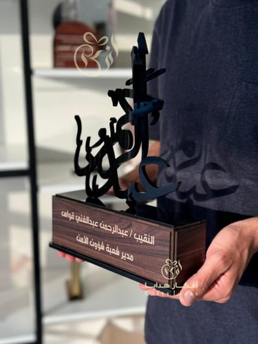 درع تذكاري بالاسم - دروع تذكارية