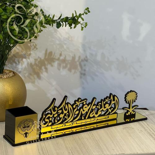 لوحة مكتب بالاسم اكريليك