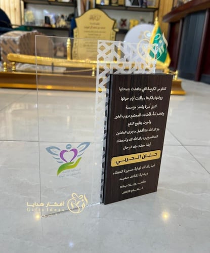 درع تكريم للتقاعد
