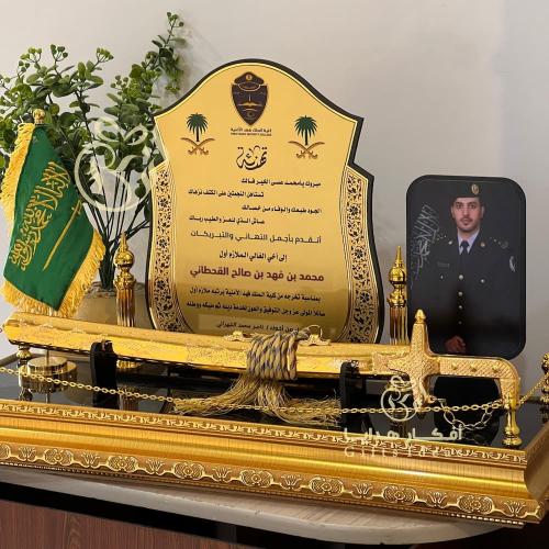 درع تخرج عسكري هدية تهنئة ملكية