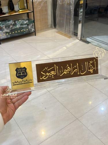 لوحة مكتب بالاسم والشعار