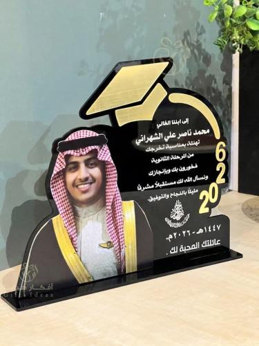 درع تخرج بالاسم والصورة