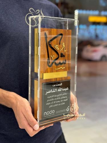 درع تذكاري شكرا خشبي بالاسم