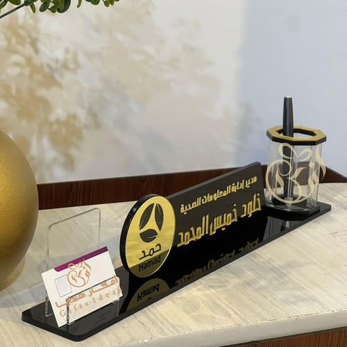 لوحة مكتبية اسمية اكريليك