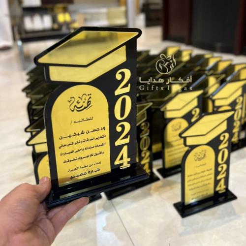 دروع تهنئة تخرج بالاسم - دروع تخرج جديدة