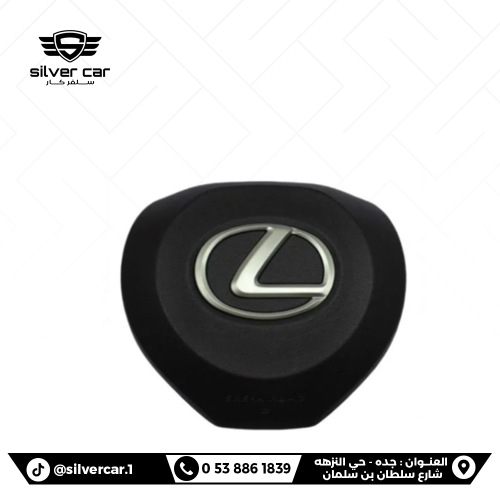 Airbag - غطاء ايرباج دركسون لكزس RX