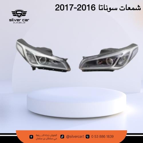 شمعات سوناتا 2016-2017