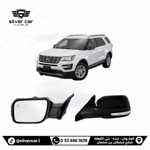 مرايا جانبيه فورد اكسبلور 2016-2017