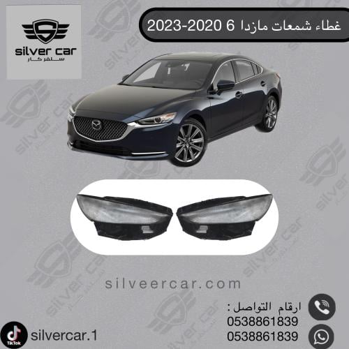 غطاء شمعات مازدا 6 2019-2024