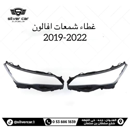 غطاء شمعات تويوتا افالون 2019-2022