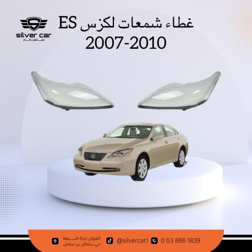 غطاء شمعات لكزس ES-350-250 2007-2009