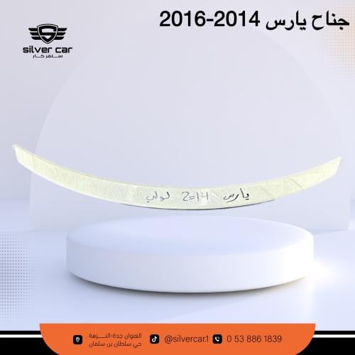 جناح يارس 2014-2016