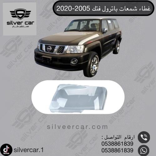 غطاء شمعات فتك 2004-2020