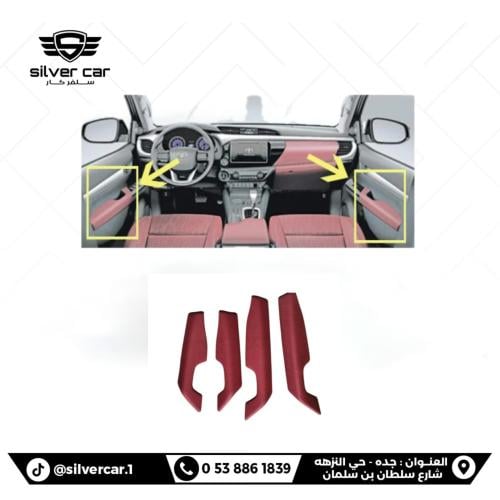 ديكورات مقابض باب هيلوكس 2016-2021 عنابي