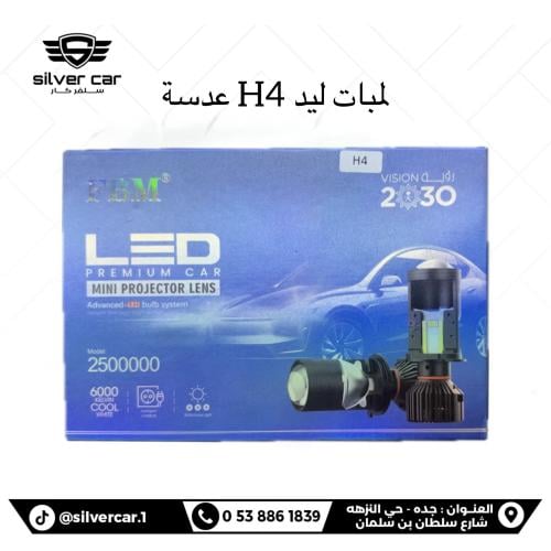 لمبات ليد عدسة H4