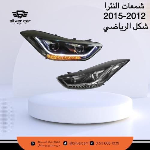 شمعات النترا 2012-2015 شكل الرياضي