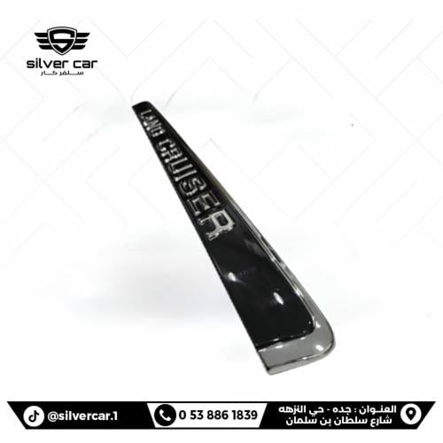 نيكل شنطة خلفي لاندكروزر 2000-2007
