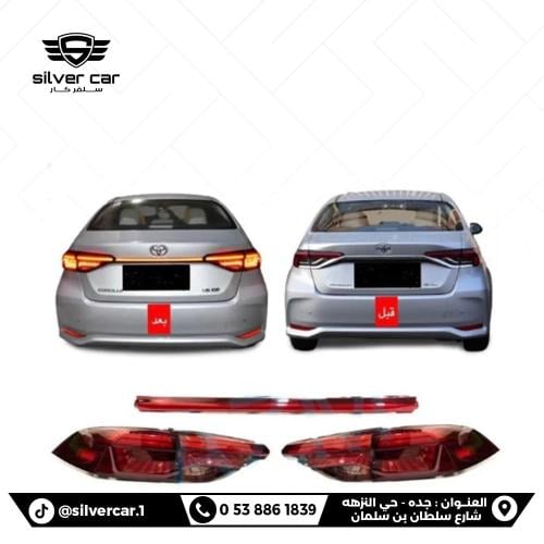 اسطبات كورولا 2020 رياضي احمر كامل مع شنطة