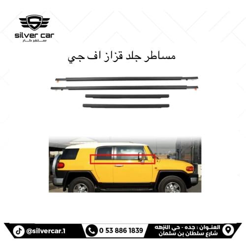 طقم مساطر جلد قزاز اف جي