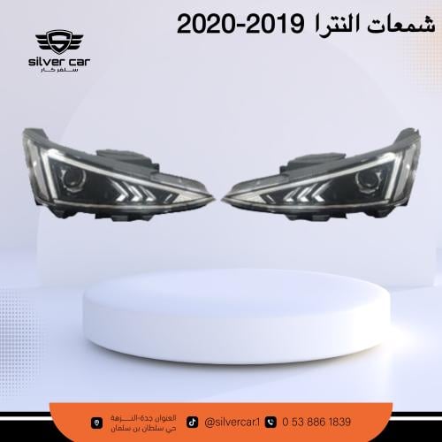 شمعات النترا 2019-2020