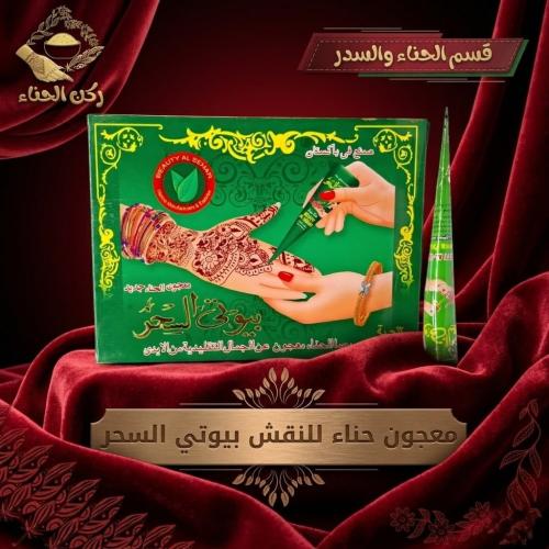 معجون حناء مليكه