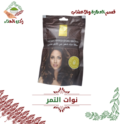 صبغة الشعر زينة بيوتي