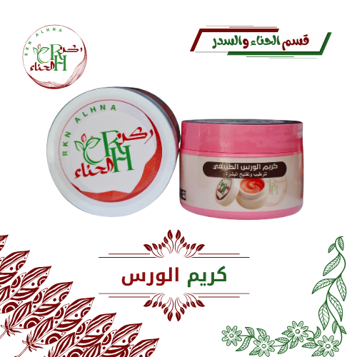 كريم الورس 300 ملي