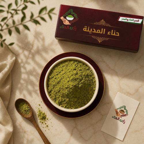 حناء المدينة
