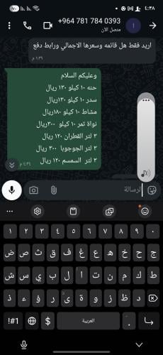 طلب اية الراهي