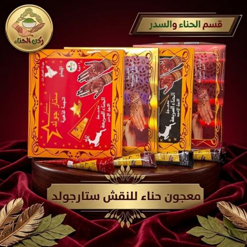 معجون حناء ستارجولد