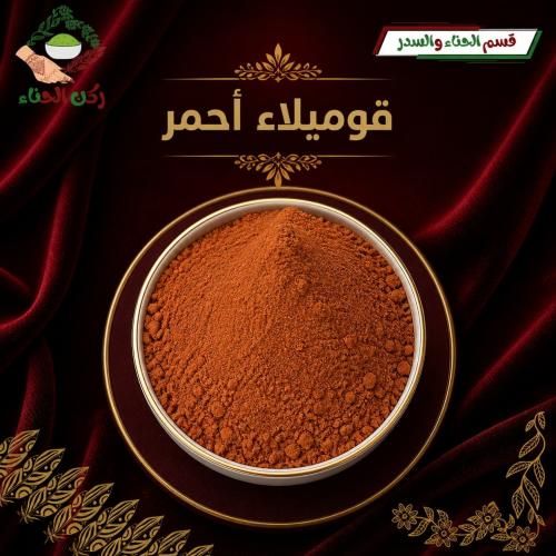 قوميلاء أحمر