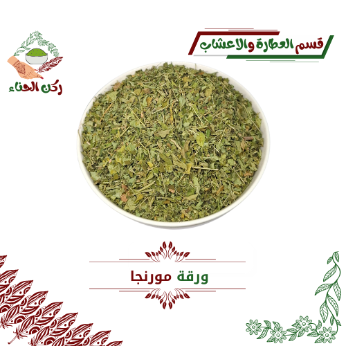 ورقة المورنجا