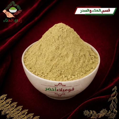 قوميلاء أخضر