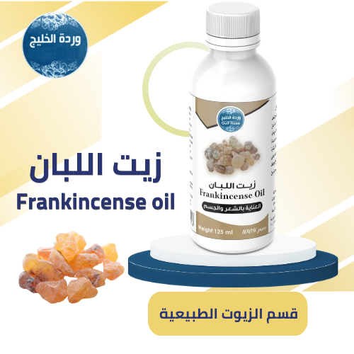 زيت اللبان