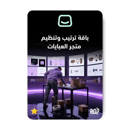 باقة عبايتي | تجهيز متاجر العبايات والأزياء