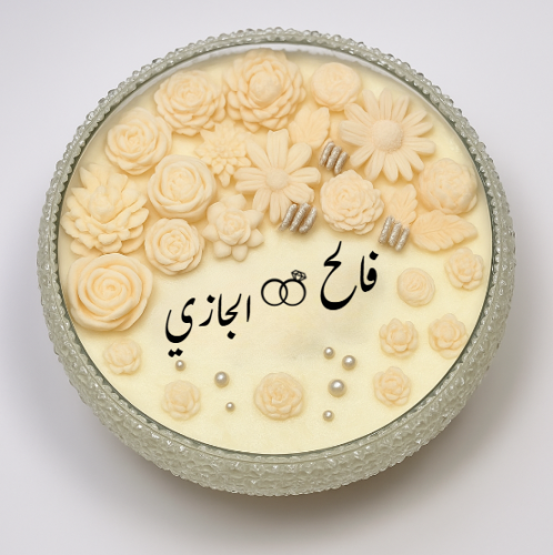 عهد | Ahd