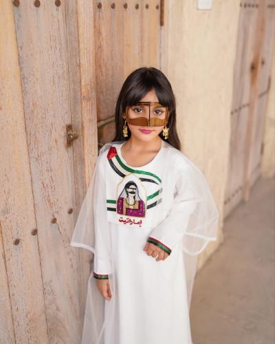 نشل اليوم الوطني