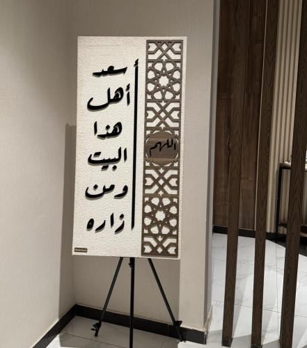 لوحة ترحيبية اسلامية